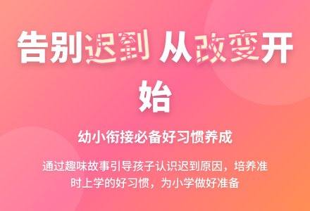 大班社会活动总是迟到的嘟嘟教案反思-幼师课件网
