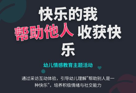 大班社会快乐的我教案反思-幼师课件网