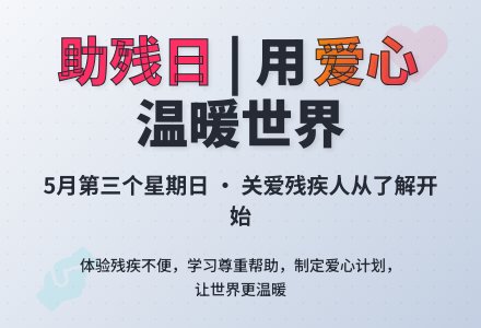 大班社会献爱心教案反思-幼师课件网