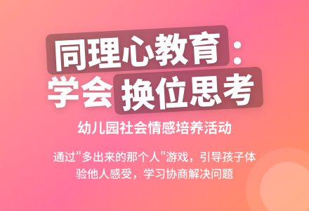 大班社会活动多出来怎么办?教案反思-幼师课件网