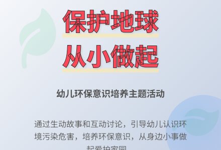大班社会地球妈妈教案反思-幼师课件网
