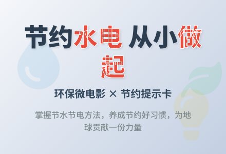 大班社会活动生活中学会节约教案-幼师课件网