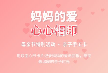 大班社会活动心心相印教案反思-幼师课件网