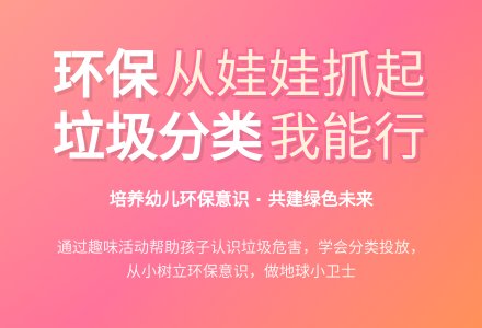 大班社会活动垃圾“回家”说课稿教案反思-幼师课件网