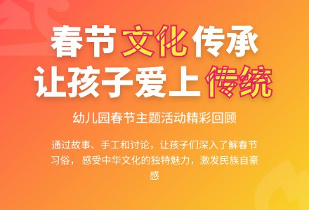 大班社会传统的春节教案反思-幼师课件网