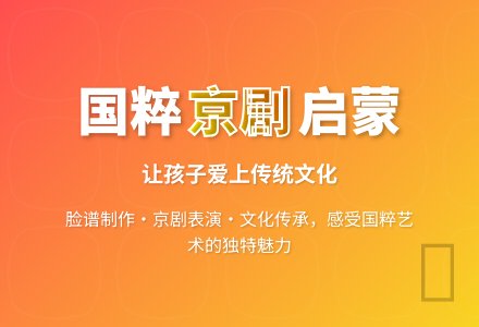 大班社会闪光的国粹---京剧教案反思-幼师课件网