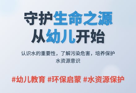 大班社会水为什么变脏了教案反思-幼师课件网