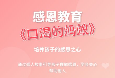 大班社会公开课感恩的心教案反思-幼师课件网