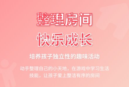 大班社会我的小房间教案反思-幼师课件网