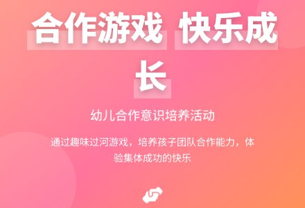 大班社会活动合作过河教案反思-幼师课件网