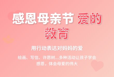 大班社会感恩母亲教案-幼师课件网