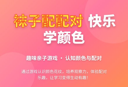 大班社会彩色的袜子教案反思-幼师课件网