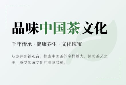 大班社会活动中国茶香教案反思-幼师课件网