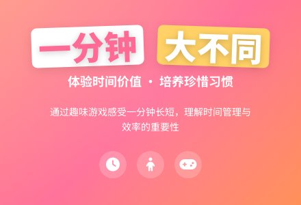 大班社会一分钟教案反思-幼师课件网