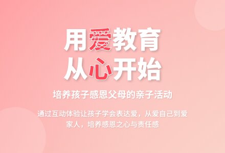 大班社会活动我爱爸爸妈妈评课稿教案反思-幼师课件网