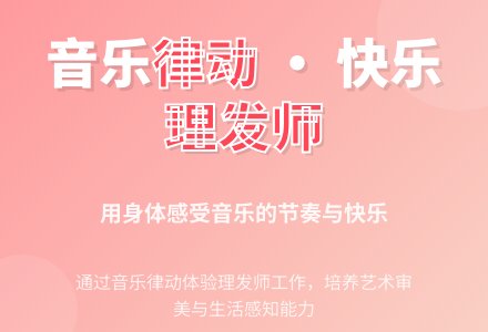 大班社会理发师教案-幼师课件网