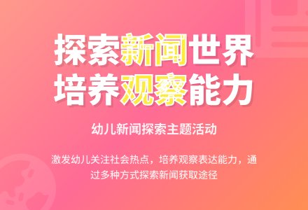 大班社会活动我说说教案-幼师课件网