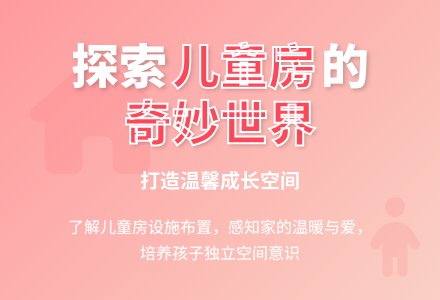 大班社会我的小房子教案-幼师课件网
