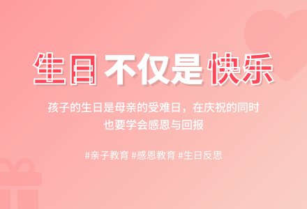 大班社会活动我的生日教学反思-幼师课件网