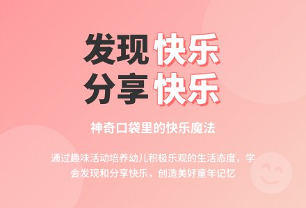 大班社会领域快乐口袋教案反思-幼师课件网