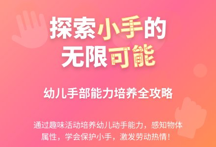 大班社会勤快的手教案-幼师课件网