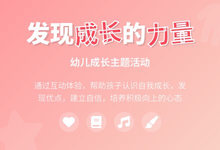 大班社会公开课我长大了教案反思-幼师课件网