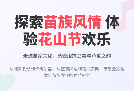 大班社会苗家风情教案反思-幼师课件网