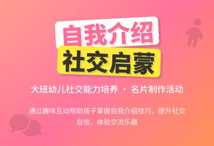 大班社会介绍自己教案反思-幼师课件网