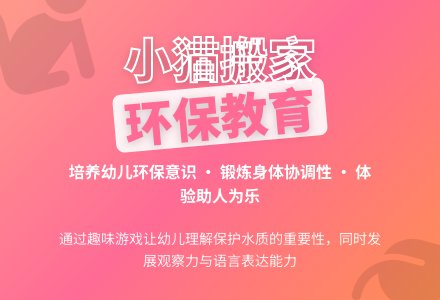 大班社会小猫为什么搬家教案反思-幼师课件网