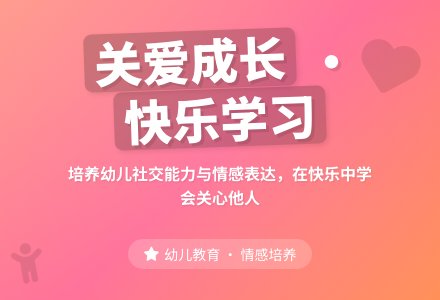 大班社会关心他人我也会教案反思-幼师课件网
