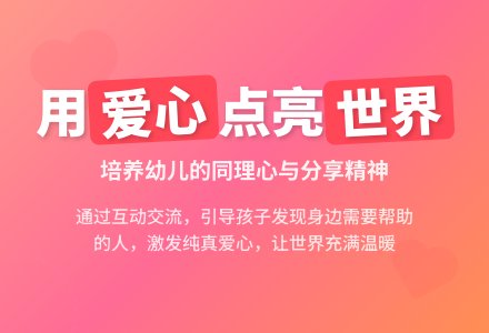 大班社会需要帮助的人教案反思-幼师课件网