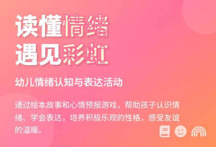 大班社会心情预报教案反思-幼师课件网