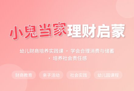 大班社会小鬼当家教案反思-幼师课件网
