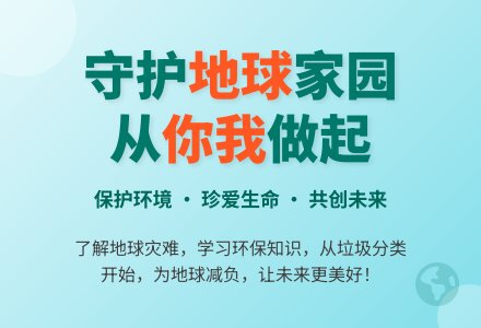 大班社会活动地球是我们的家教案反思-幼师课件网