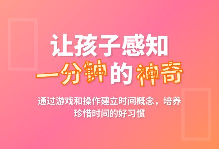 大班社会活动一分钟教案反思-幼师课件网