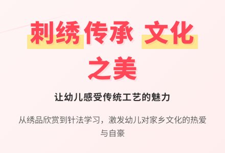 大班社会绣姑我们的骄傲教案反思-幼师课件网