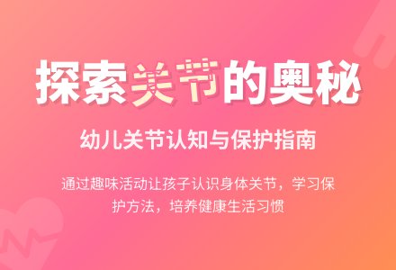 大班社会我们的身体会运动教案反思-幼师课件网