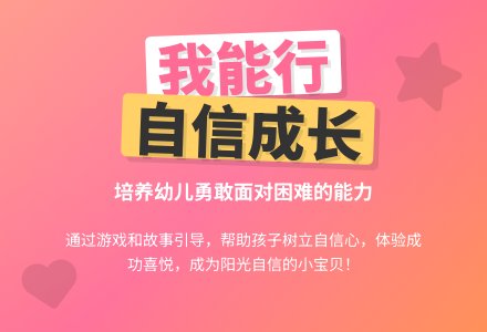 大班社会活动我能行教案反思-幼师课件网