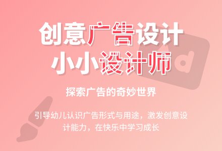 大班社会活动我身边的广告教案反思-幼师课件网