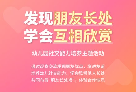 大班社会朋友的长处教案反思-幼师课件网
