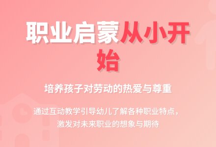 大班社会活动他们多辛苦教案反思-幼师课件网