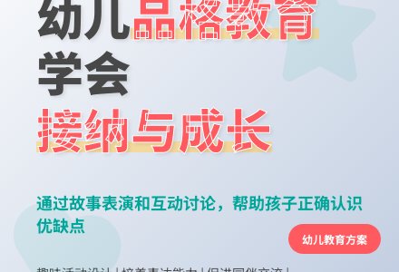 大班社会不骄傲教案反思-幼师课件网