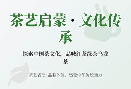 大班社会公开课好喝的茶教案反思-幼师课件网