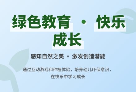 大班社会活动认识植物的美教案反思-幼师课件网