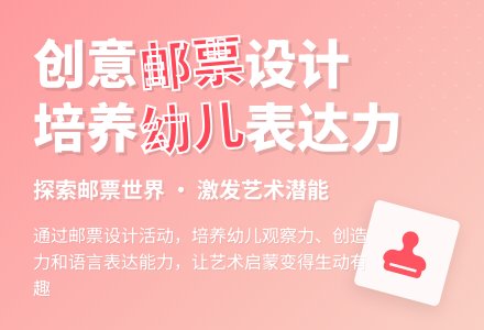 大班社会活动各种各样的邮票教案反思-幼师课件网