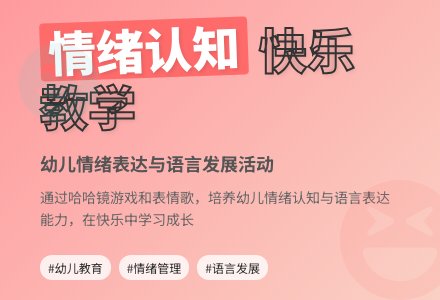 大班社会活动说表情教案反思-幼师课件网