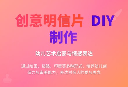 大班社会制作明信片教案反思-幼师课件网