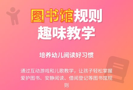 大班社会活动我们的小书城教案反思-幼师课件网