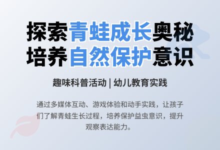 大班社会活动搭建恐龙家园教案反思-幼师课件网