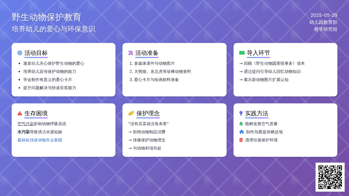 大班社会活动宝贝爱宝贝教案反思